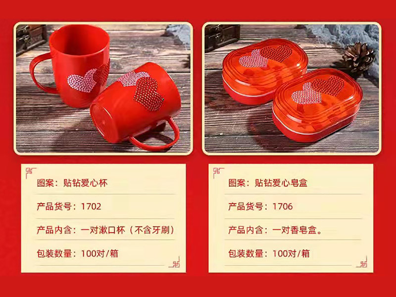 口杯、皂盒